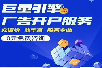 某企业sem竞价开户的转化率提升之路
